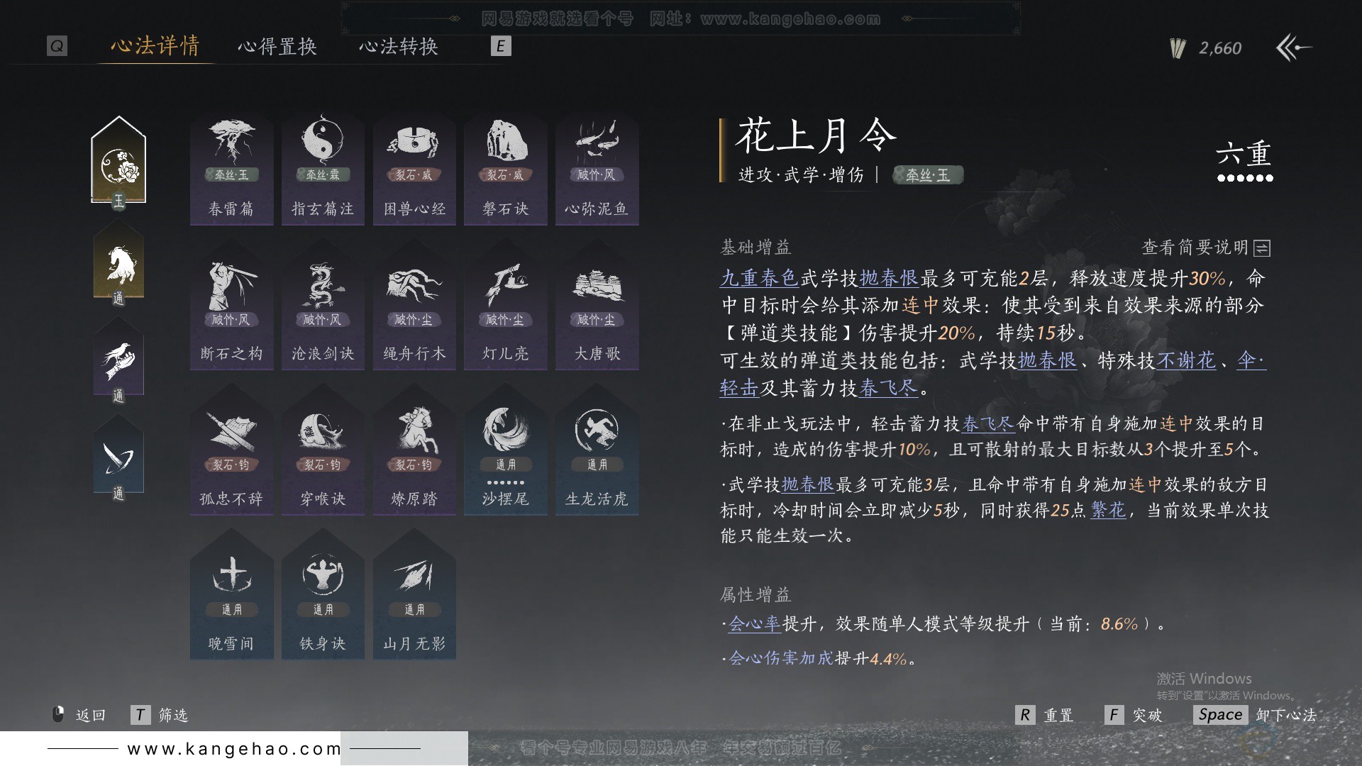 YYS33768燕云十六声账号详情图31