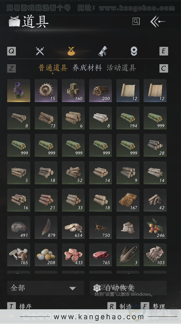 YYS33768燕云十六声账号详情图40