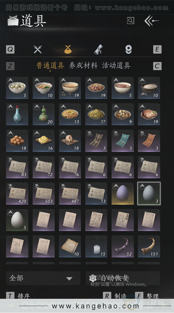 YYS33768燕云十六声账号详情图38