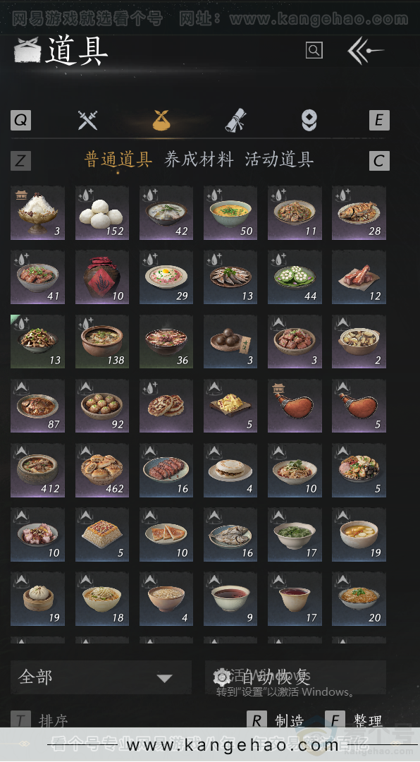 YYS33768燕云十六声账号详情图37