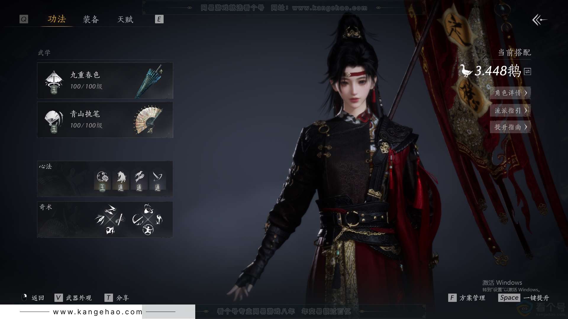 YYS33768燕云十六声账号详情图26