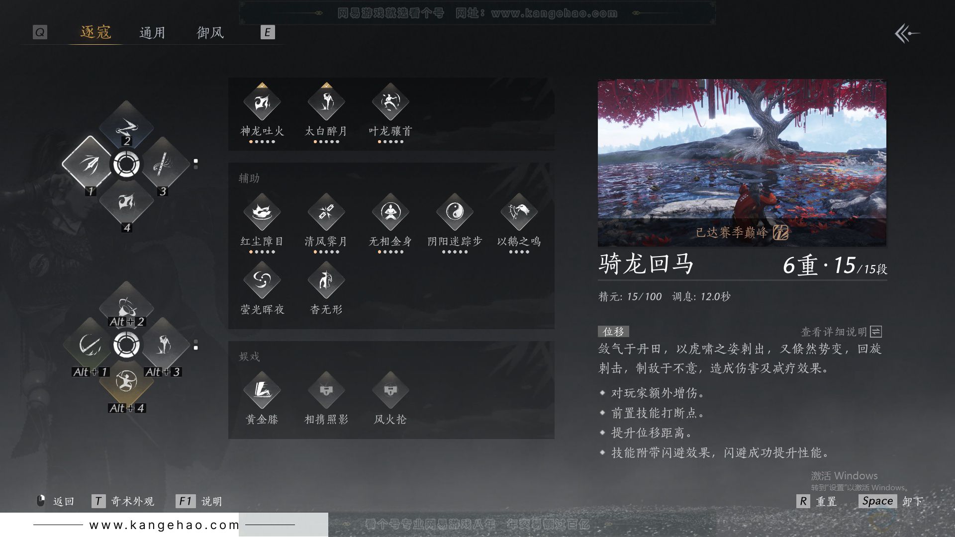 YYS33768燕云十六声账号详情图34