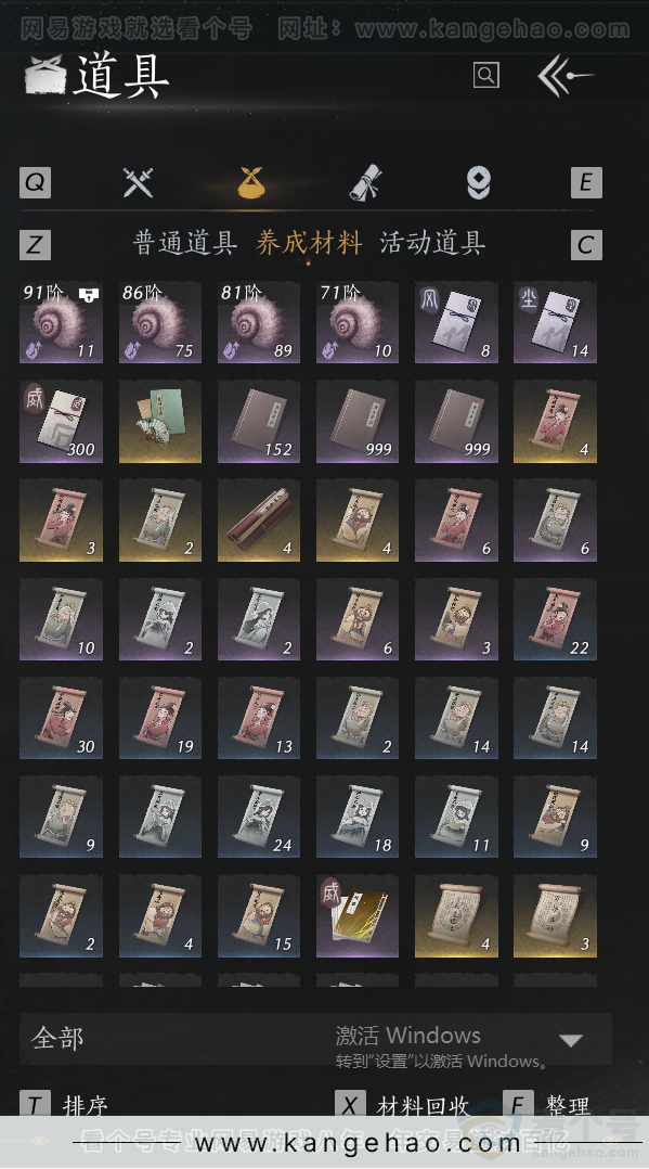 YYS33768燕云十六声账号详情图45