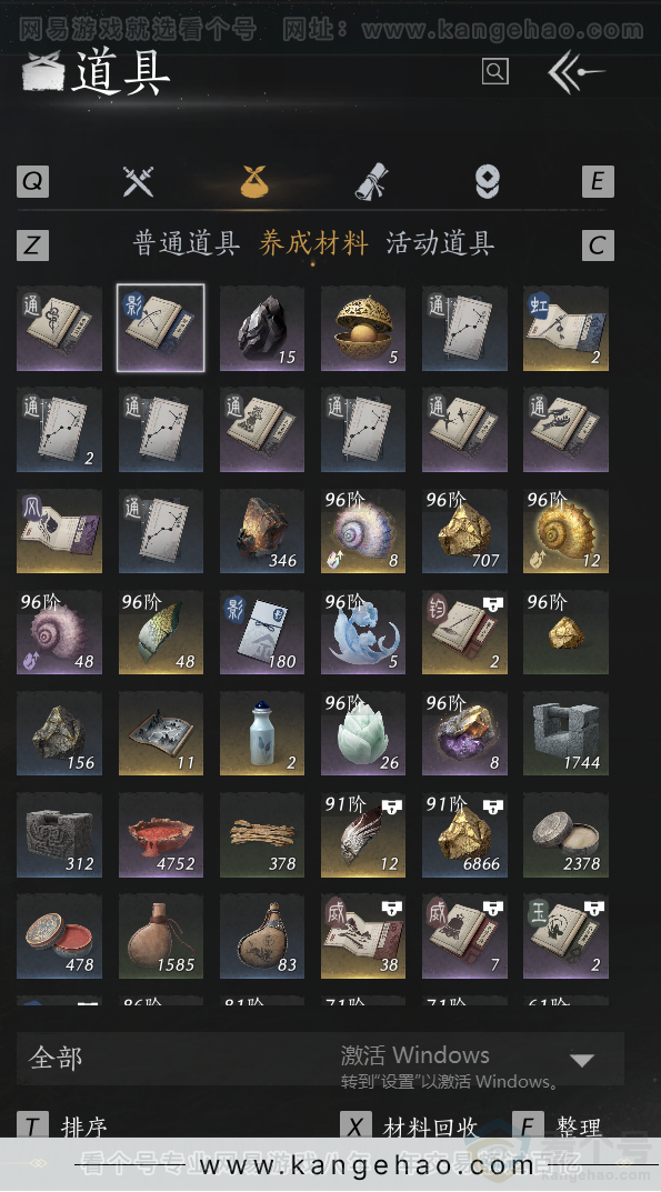 YYS33768燕云十六声账号详情图43