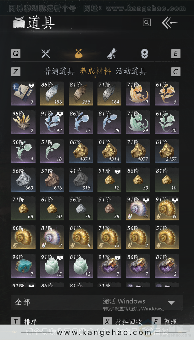 YYS33768燕云十六声账号详情图44