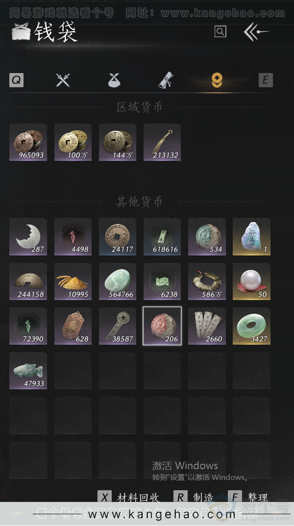 YYS33768燕云十六声账号详情图48