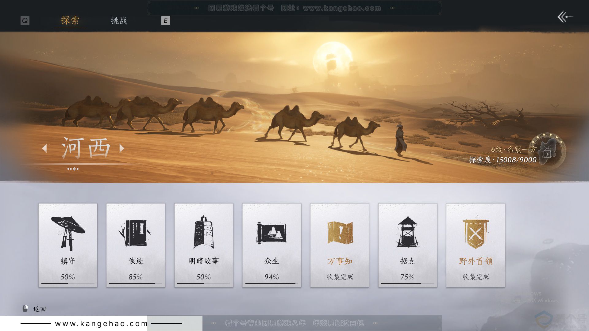 YYS33768燕云十六声账号详情图51