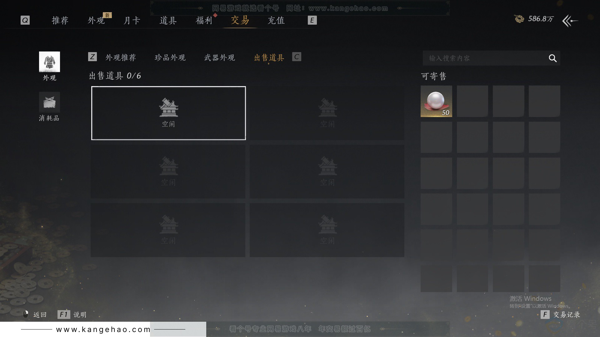 YYS33768燕云十六声账号详情图60