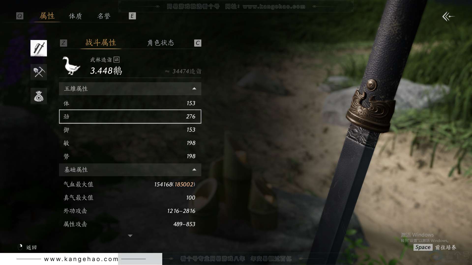 YYS33768燕云十六声账号详情图54