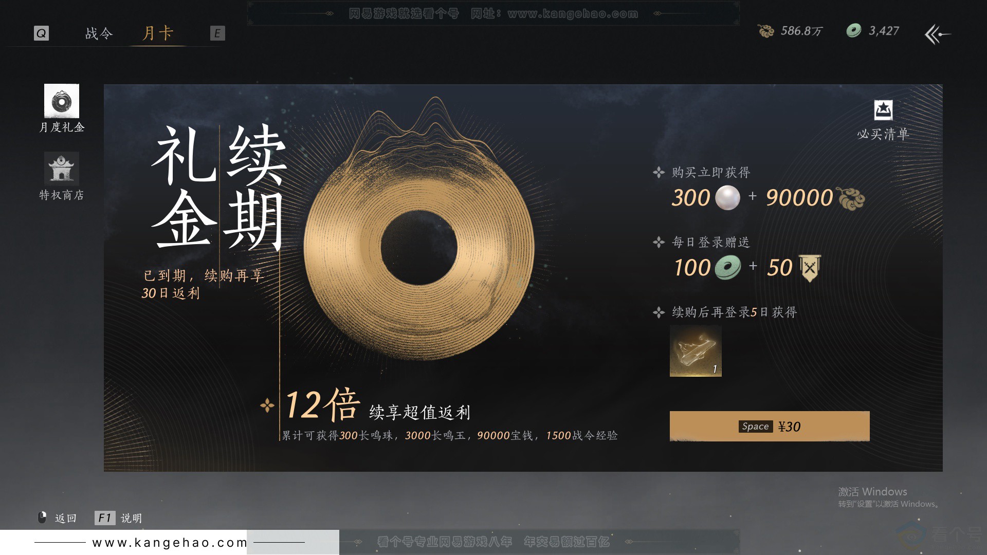 YYS33768燕云十六声账号详情图59