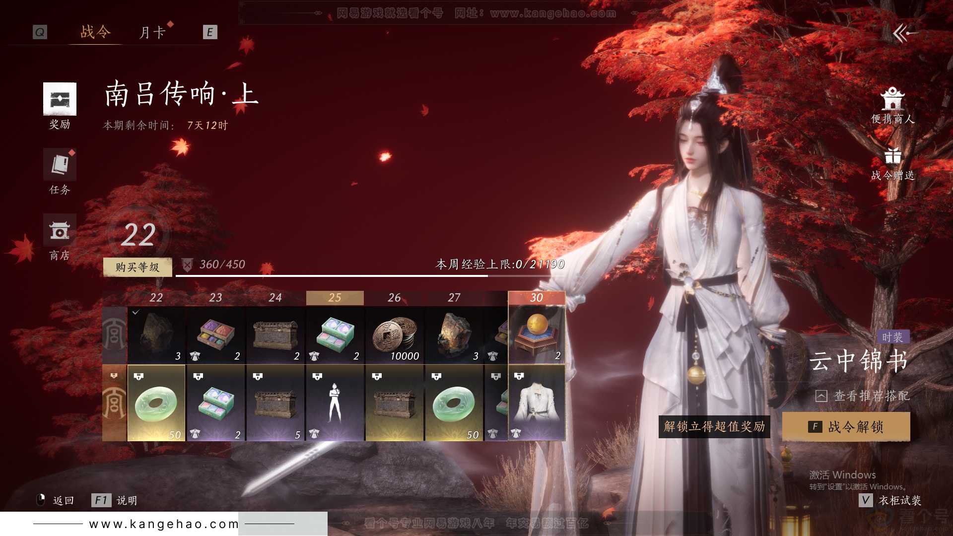 YYS33768燕云十六声账号详情图58