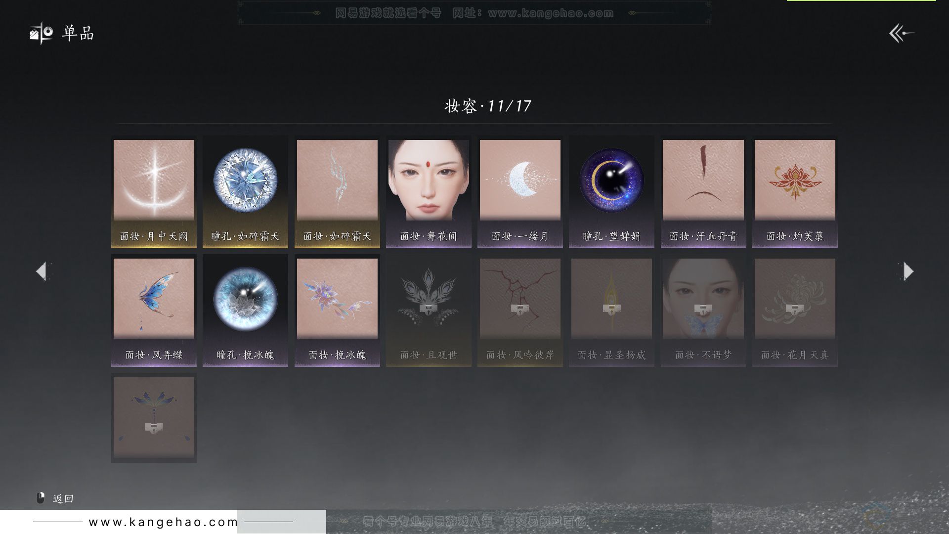 YYS33132燕云十六声账号详情图26