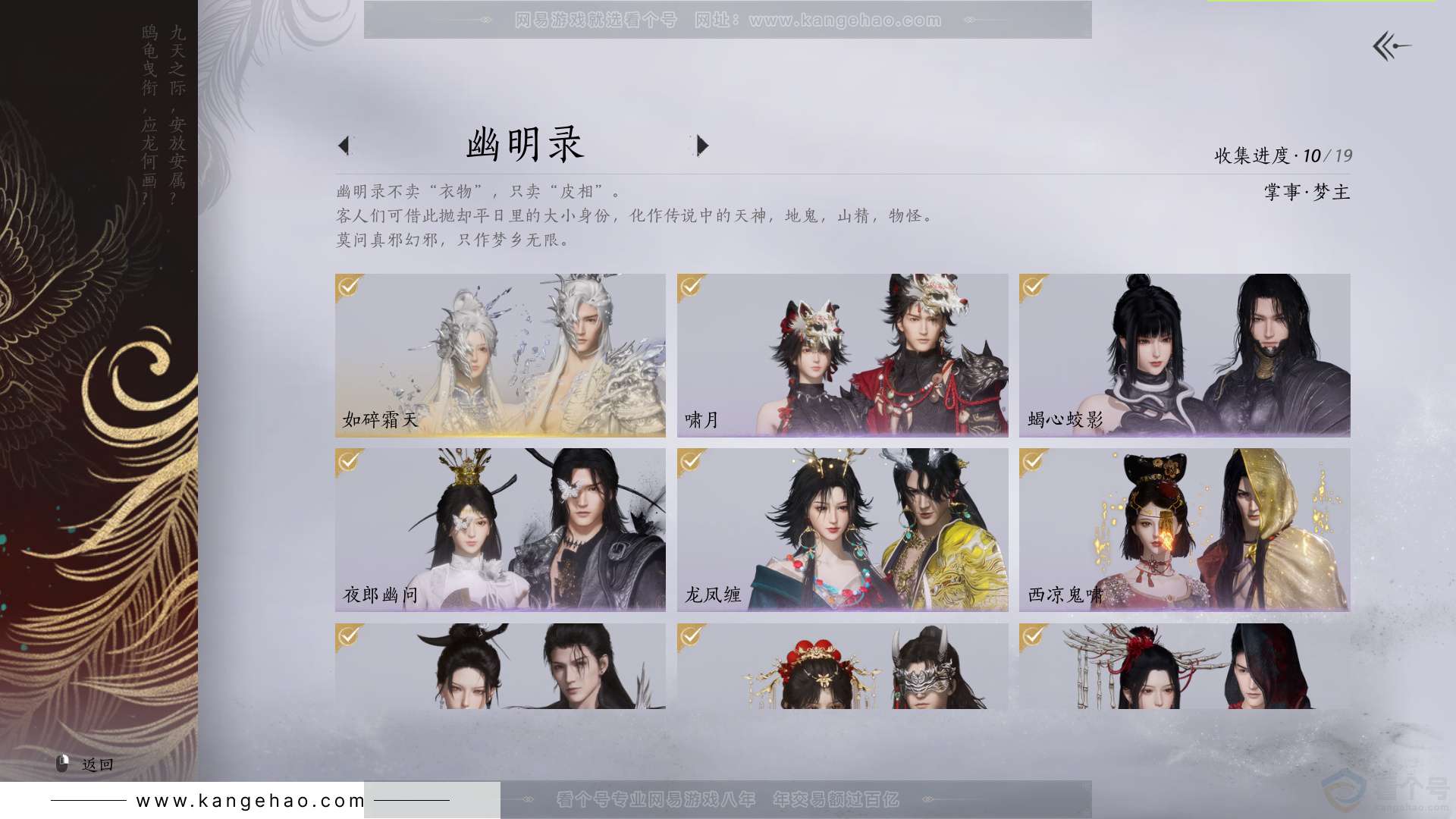 YYS33132燕云十六声账号详情图16