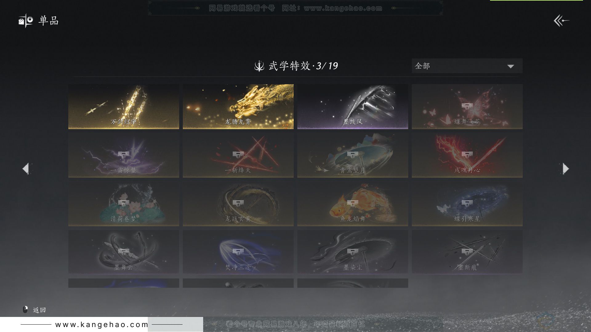 YYS33132燕云十六声账号详情图27