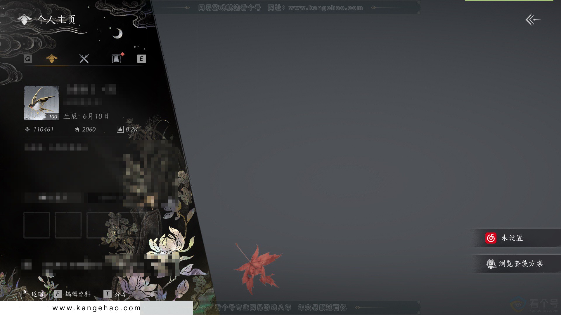 YYS33132燕云十六声账号详情图1