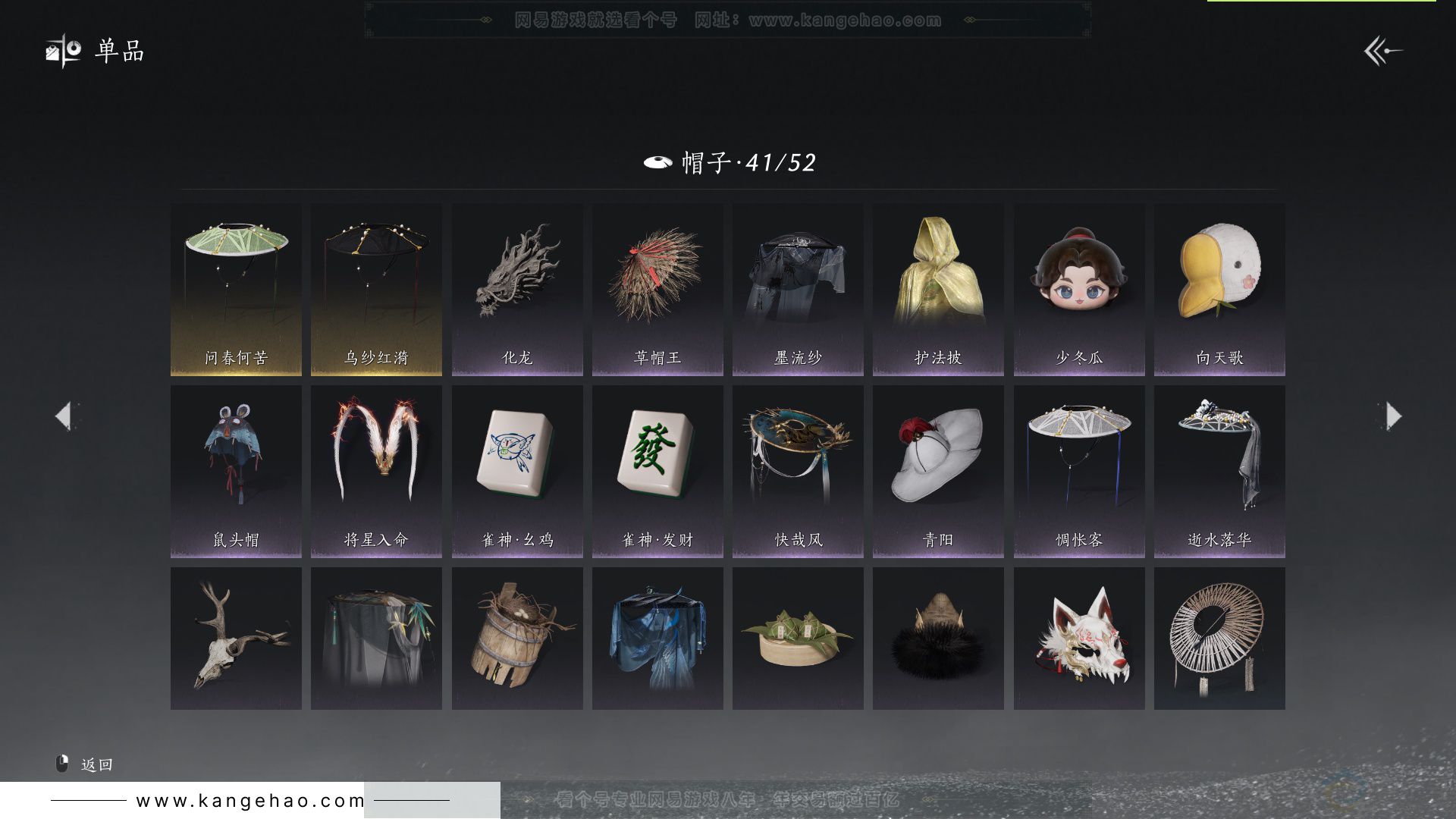 YYS33132燕云十六声账号详情图22