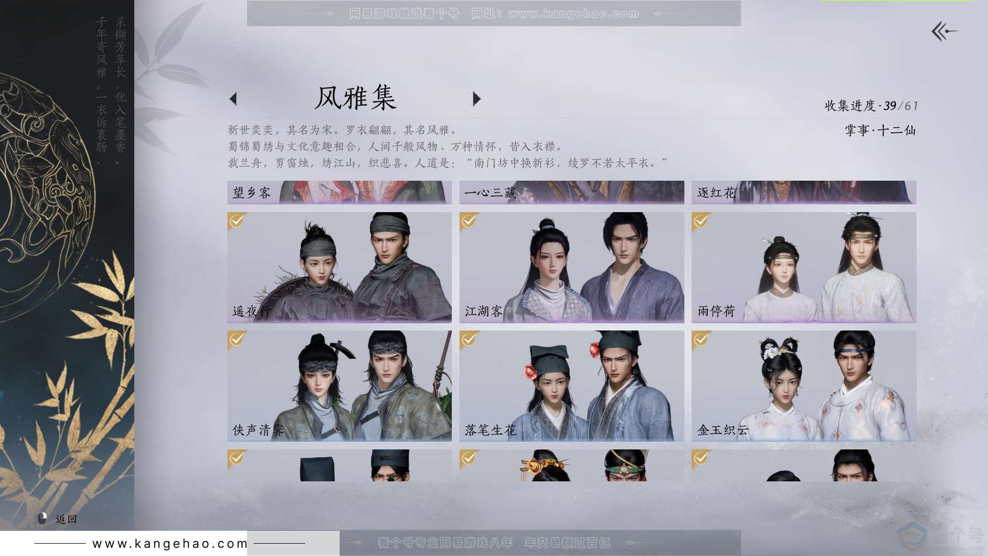 YYS33132燕云十六声账号详情图6