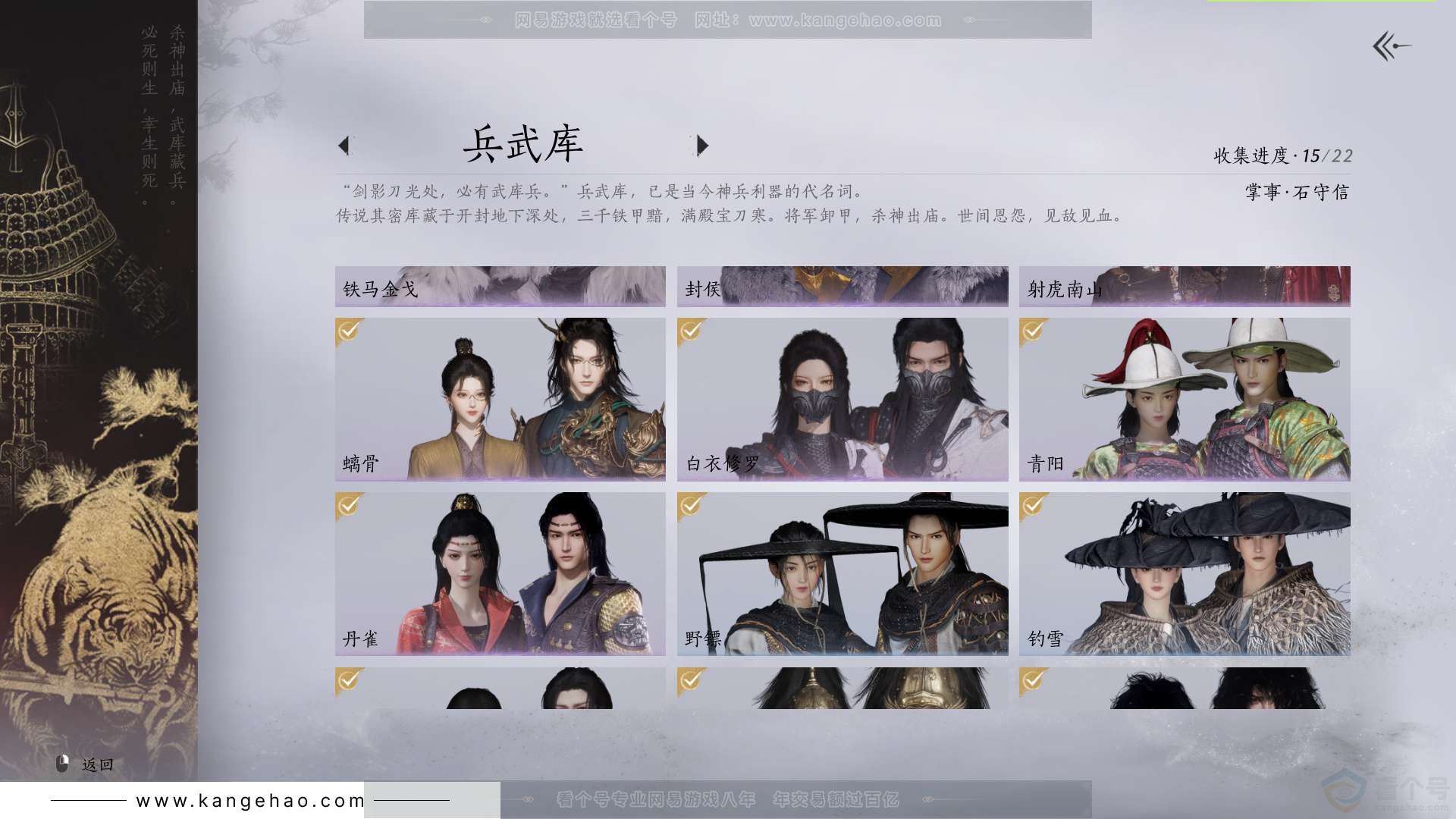 YYS33132燕云十六声账号详情图12