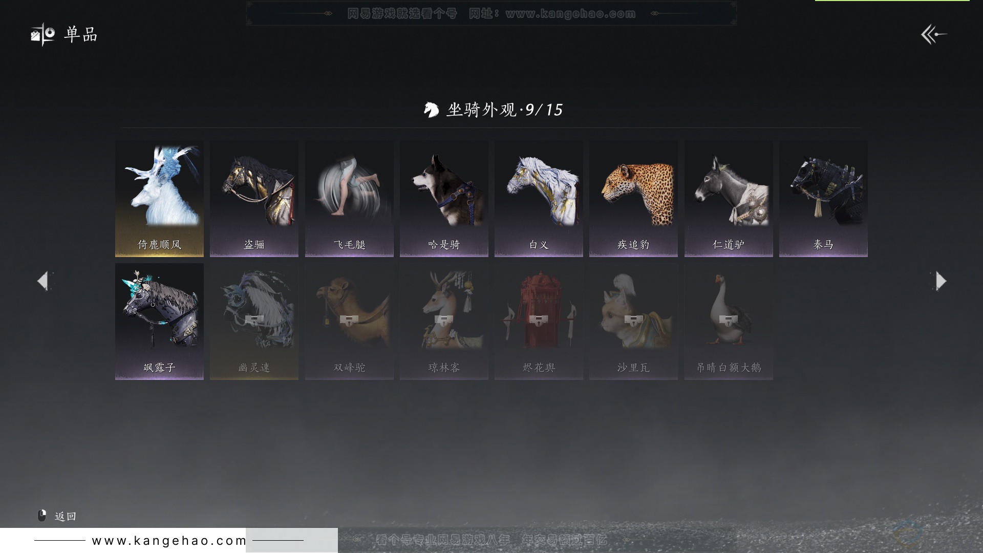 YYS33132燕云十六声账号详情图25