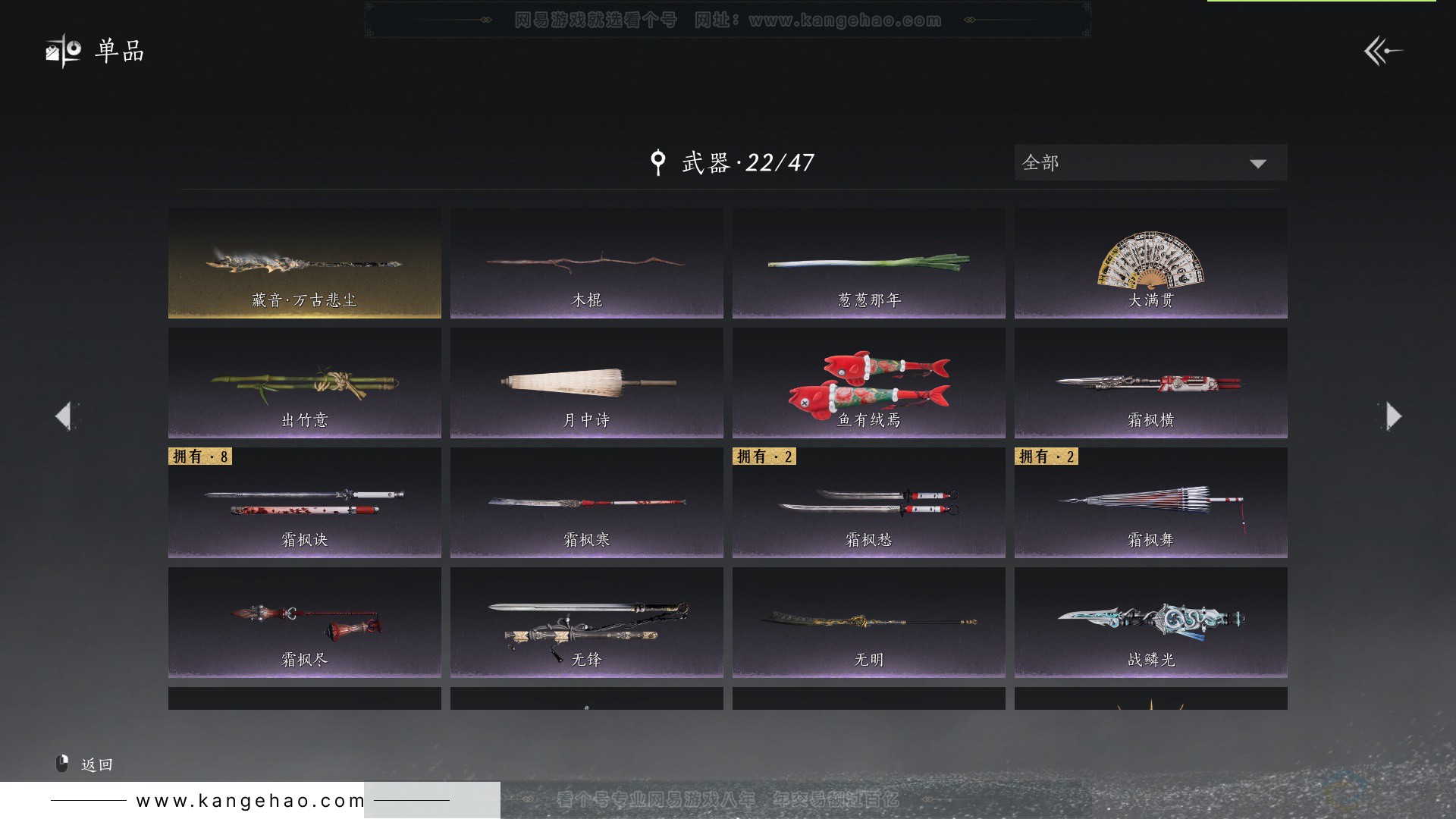 YYS33132燕云十六声账号详情图23