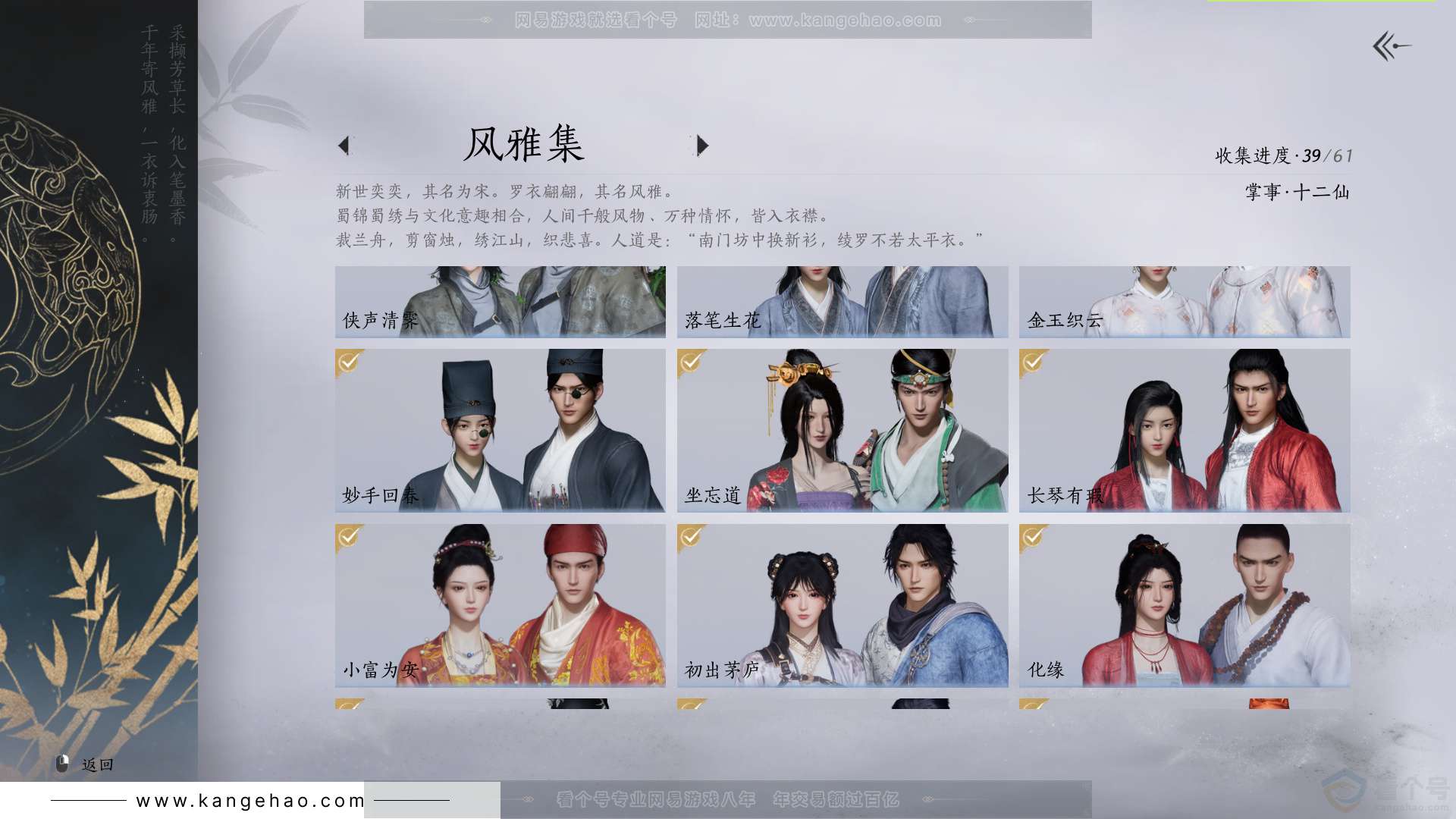 YYS33132燕云十六声账号详情图7