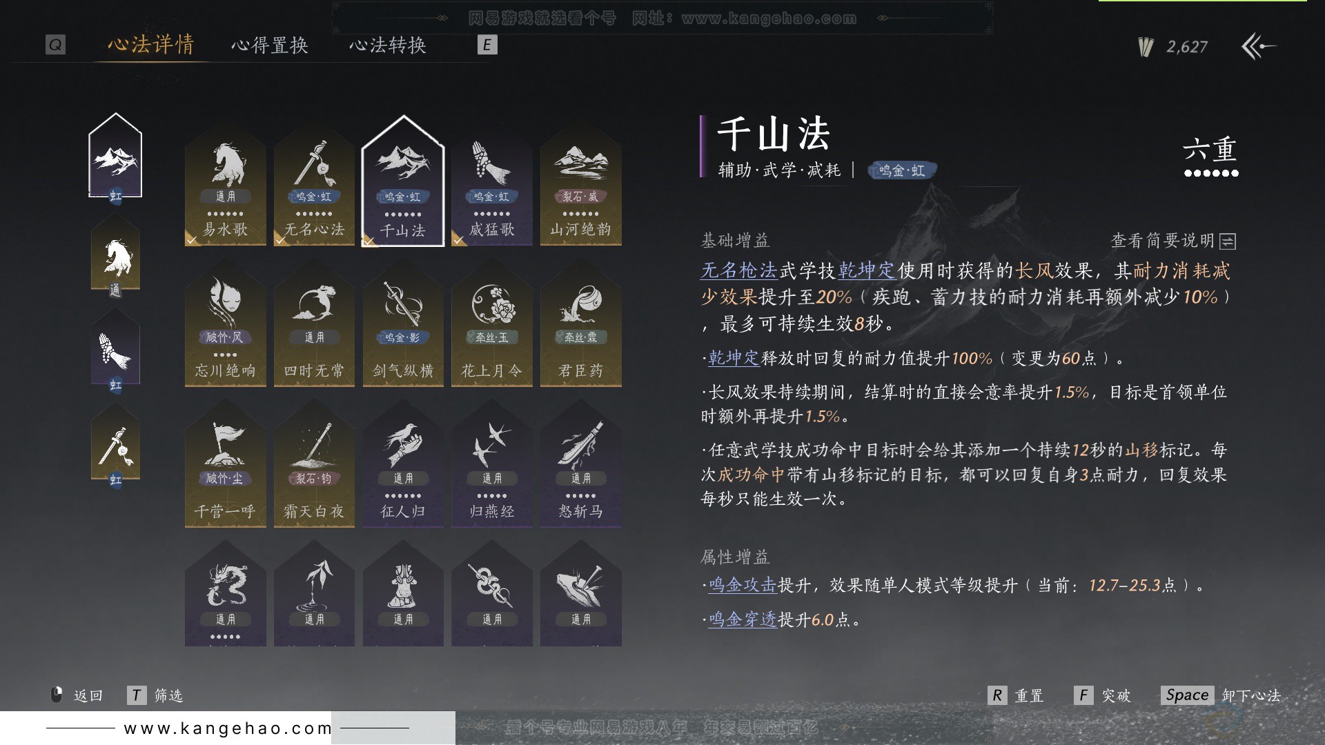 YYS33132燕云十六声账号详情图32