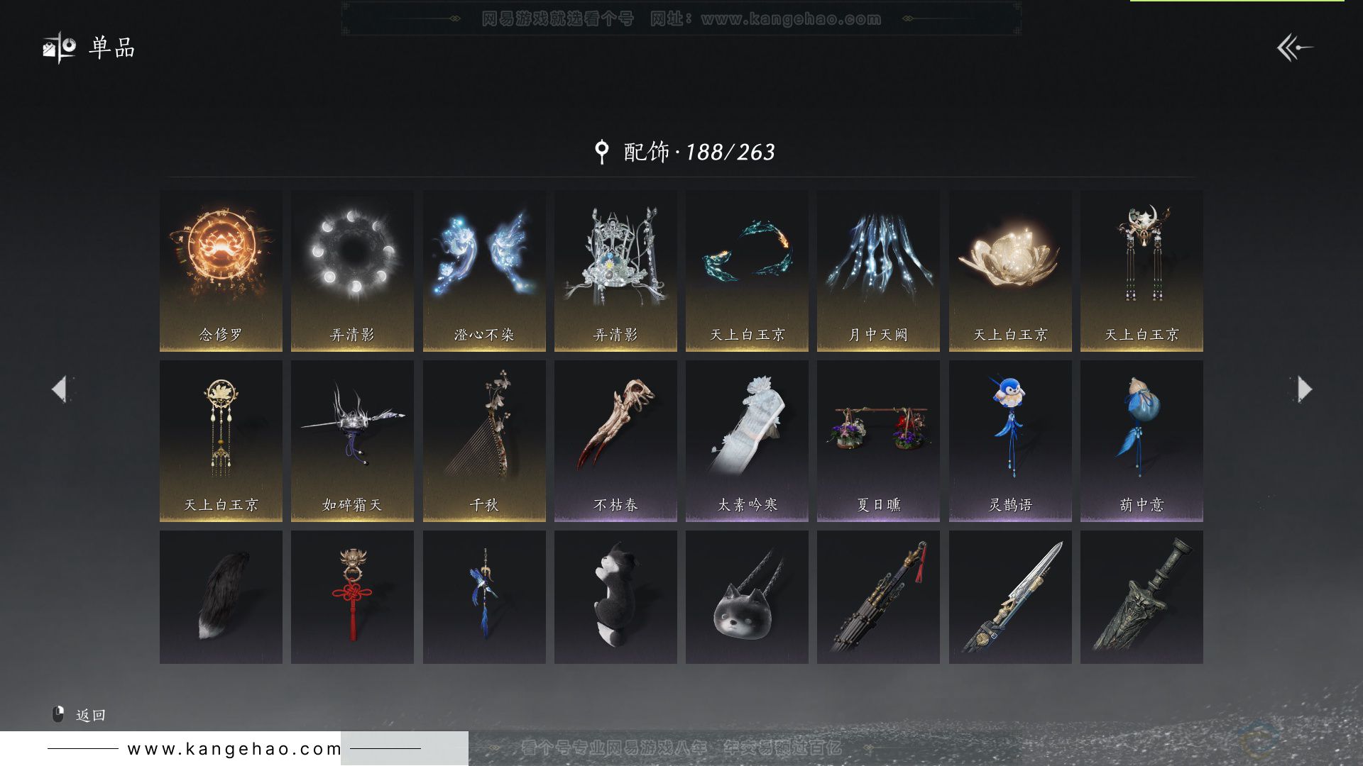 YYS33132燕云十六声账号详情图21