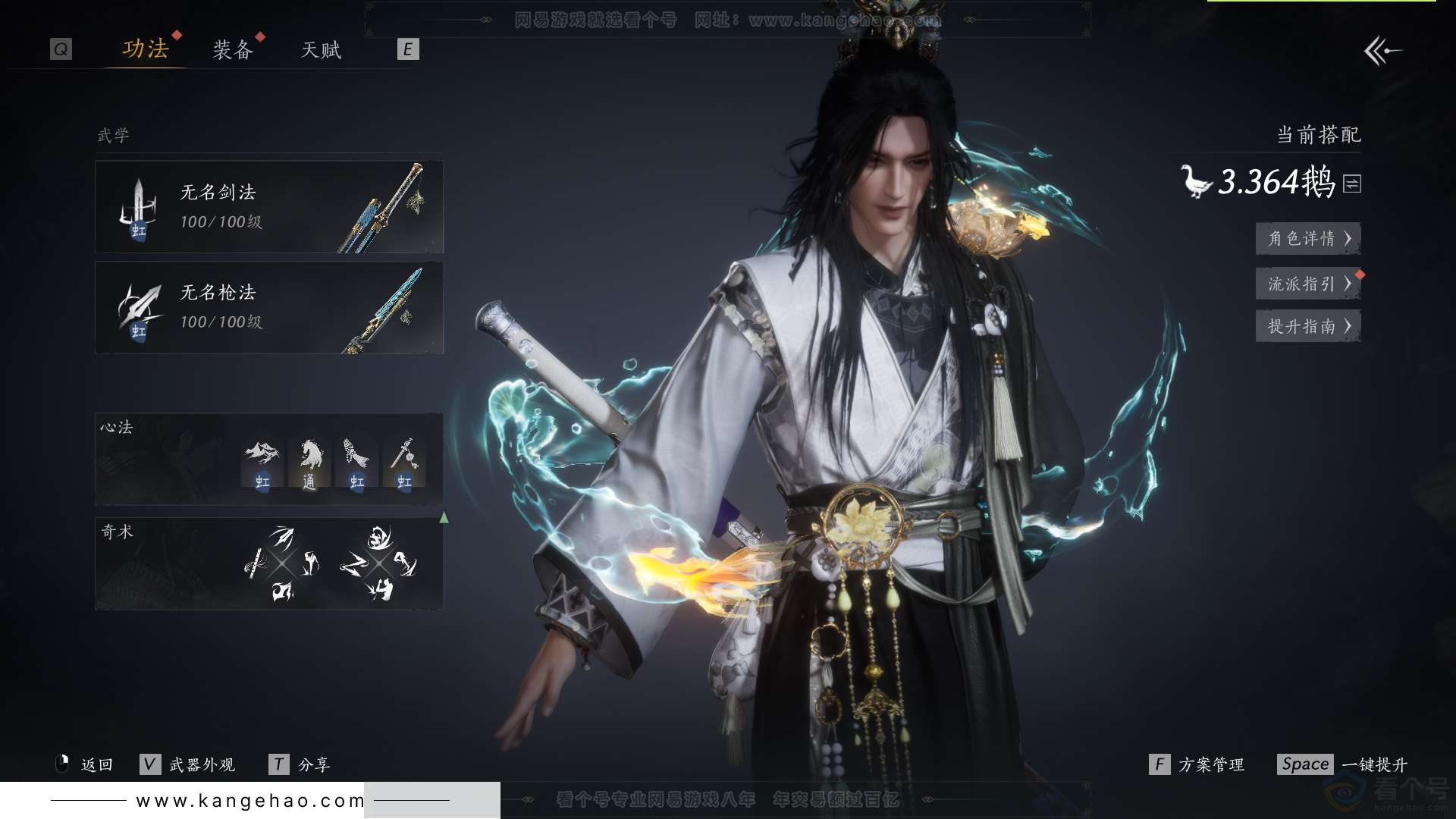 YYS33132燕云十六声账号详情图30