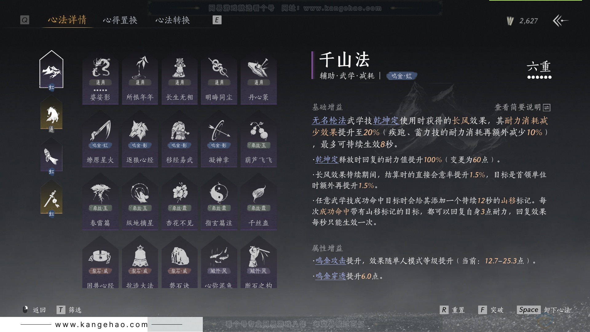 YYS33132燕云十六声账号详情图33