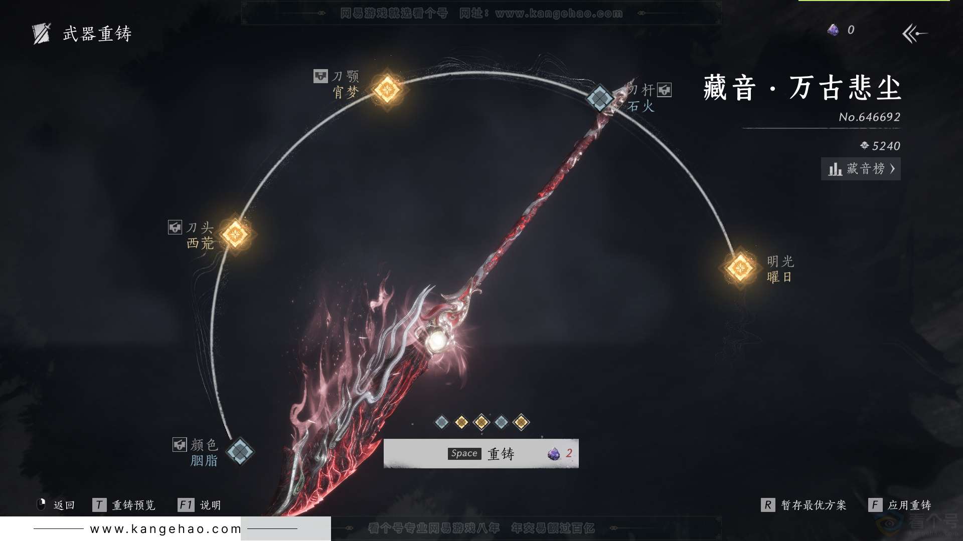 YYS33132燕云十六声账号详情图29