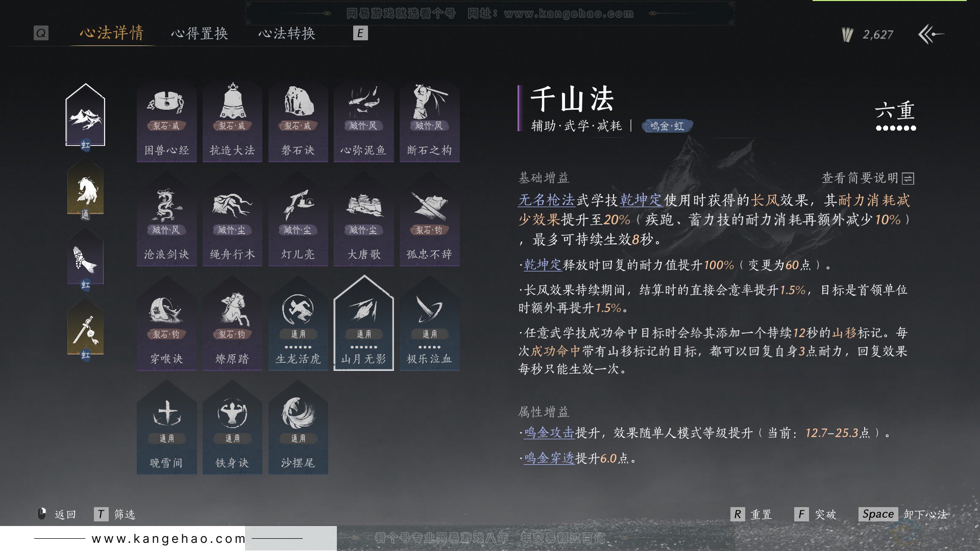 YYS33132燕云十六声账号详情图34