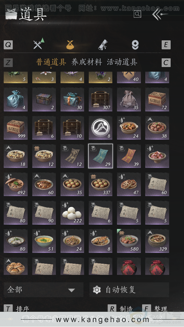 YYS33132燕云十六声账号详情图39