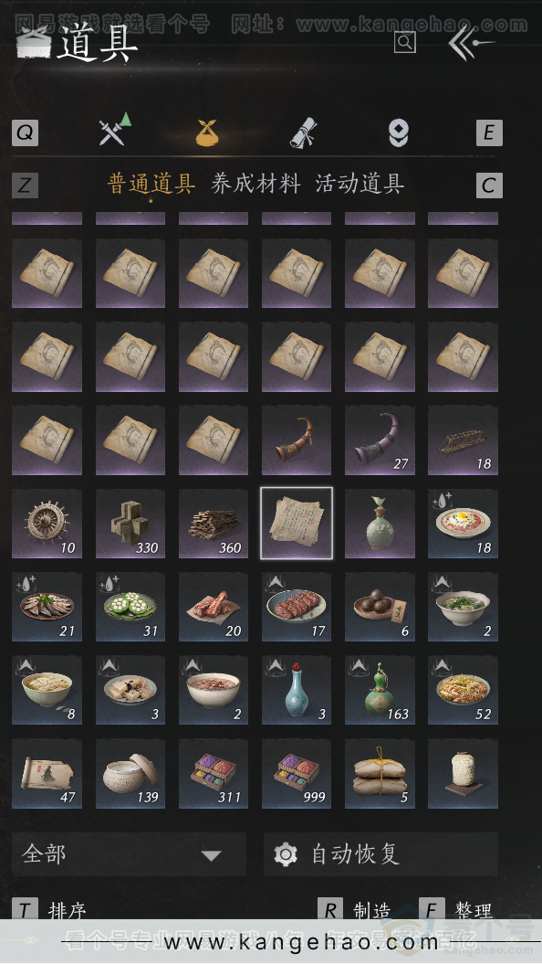 YYS33132燕云十六声账号详情图41