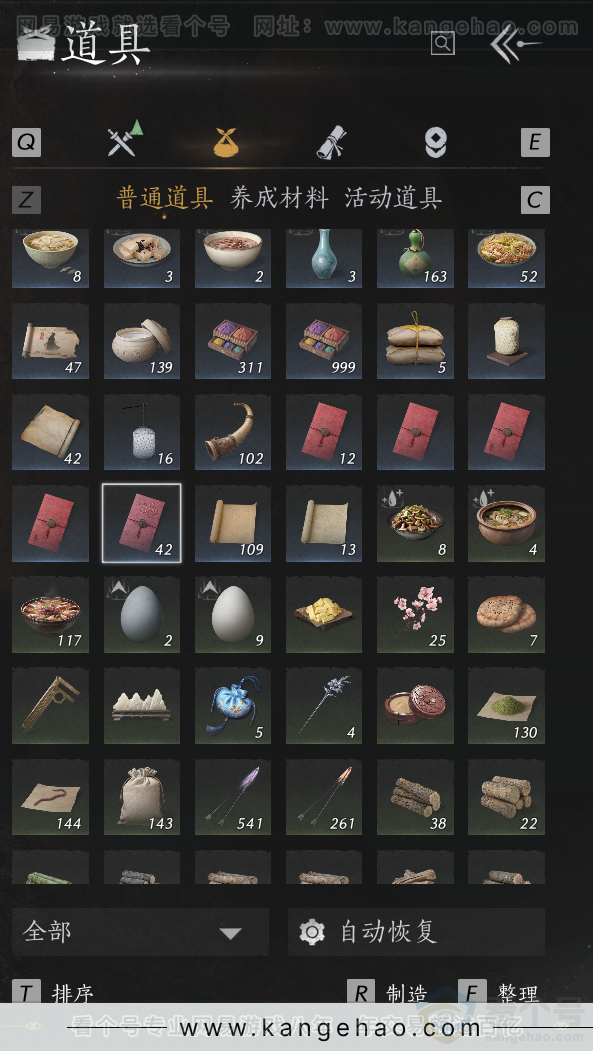 YYS33132燕云十六声账号详情图42