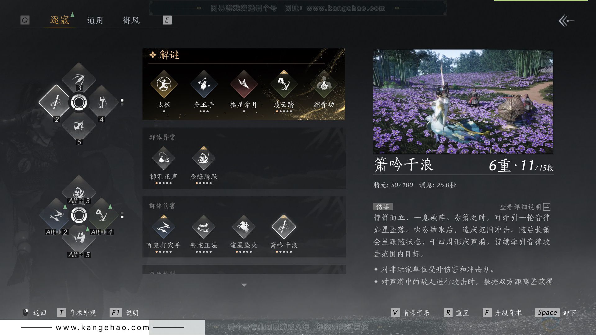 YYS33132燕云十六声账号详情图35