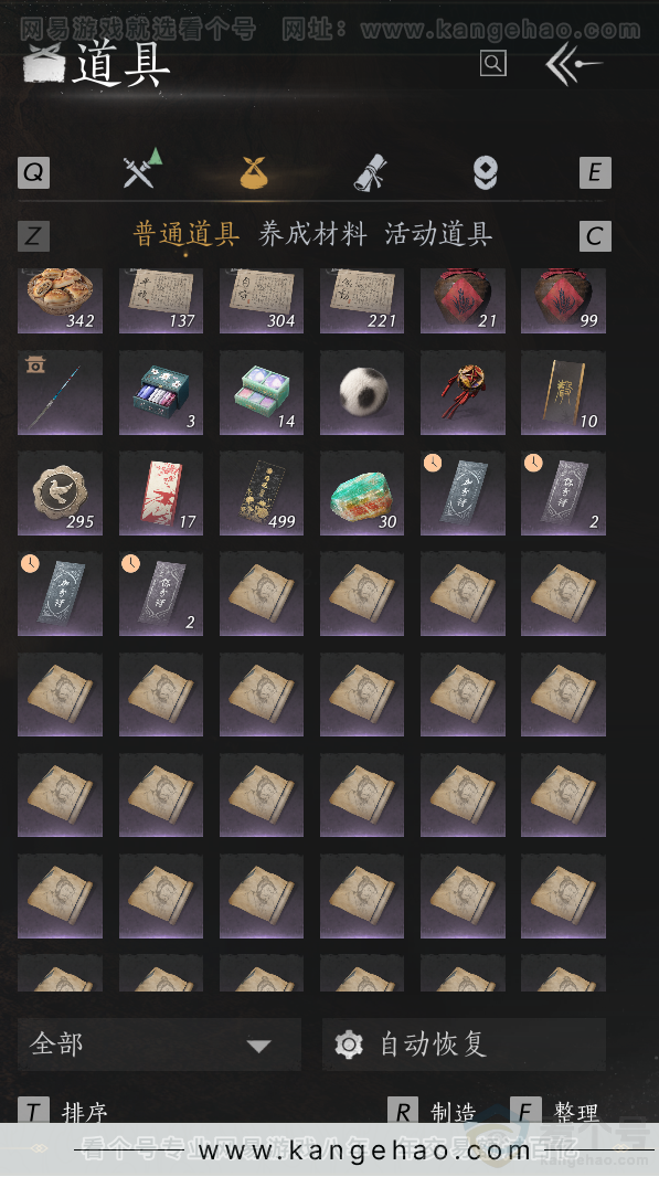 YYS33132燕云十六声账号详情图40