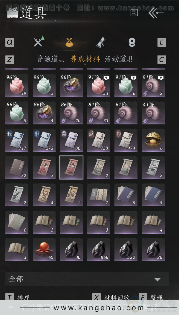 YYS33132燕云十六声账号详情图49