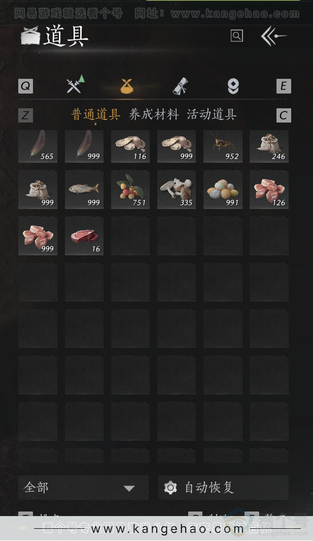 YYS33132燕云十六声账号详情图46