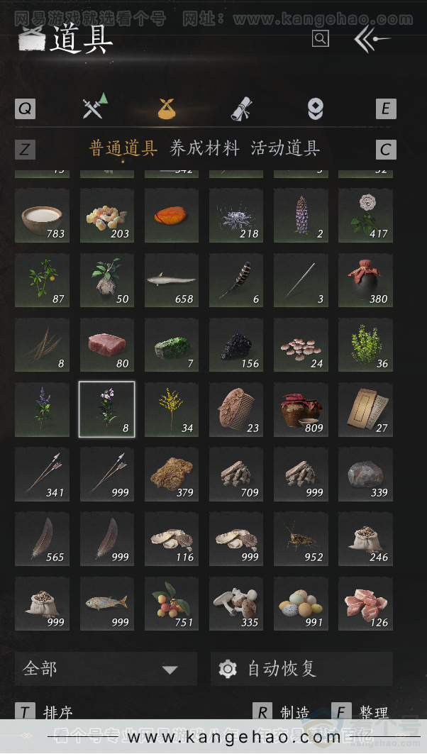 YYS33132燕云十六声账号详情图45