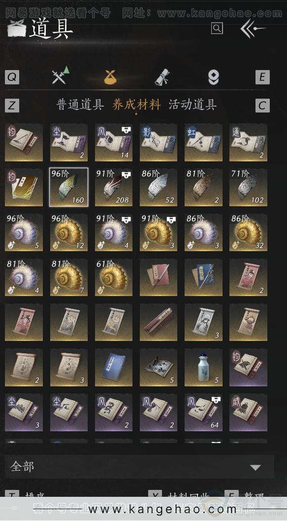 YYS33132燕云十六声账号详情图47