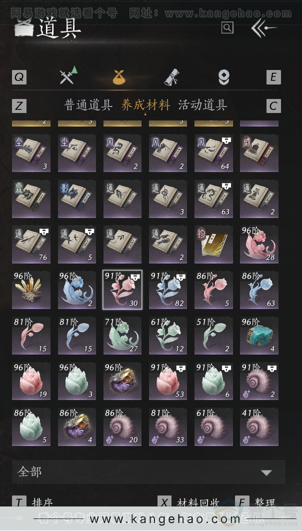 YYS33132燕云十六声账号详情图48