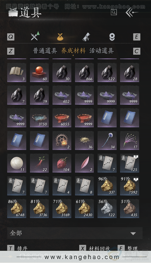 YYS33132燕云十六声账号详情图50