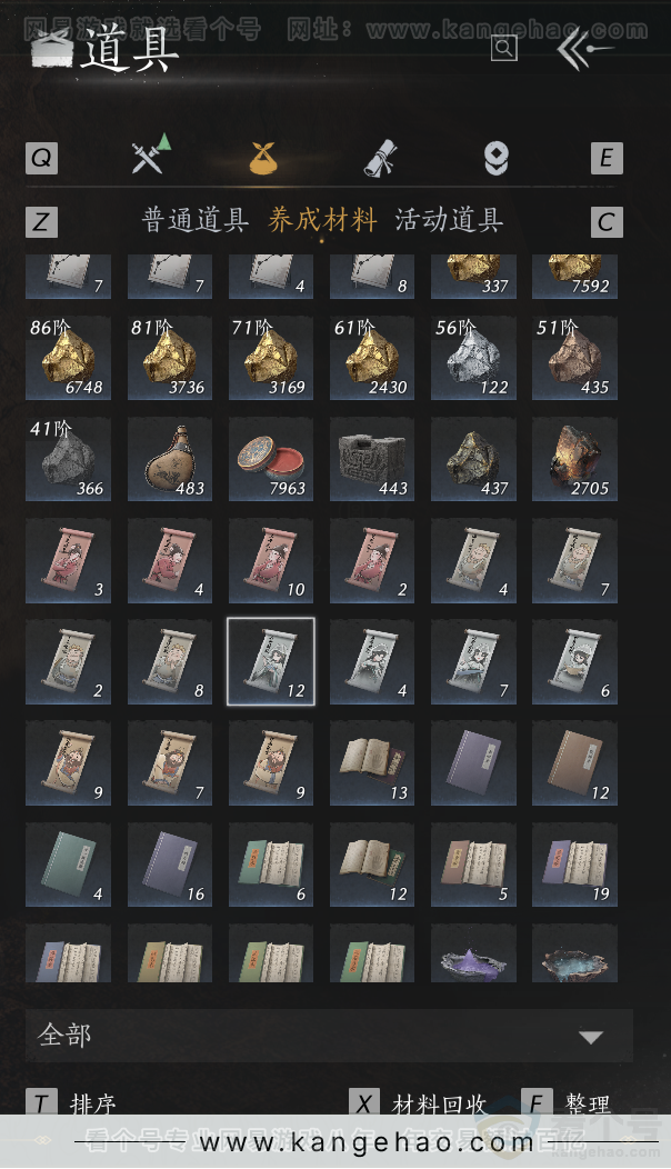 YYS33132燕云十六声账号详情图51