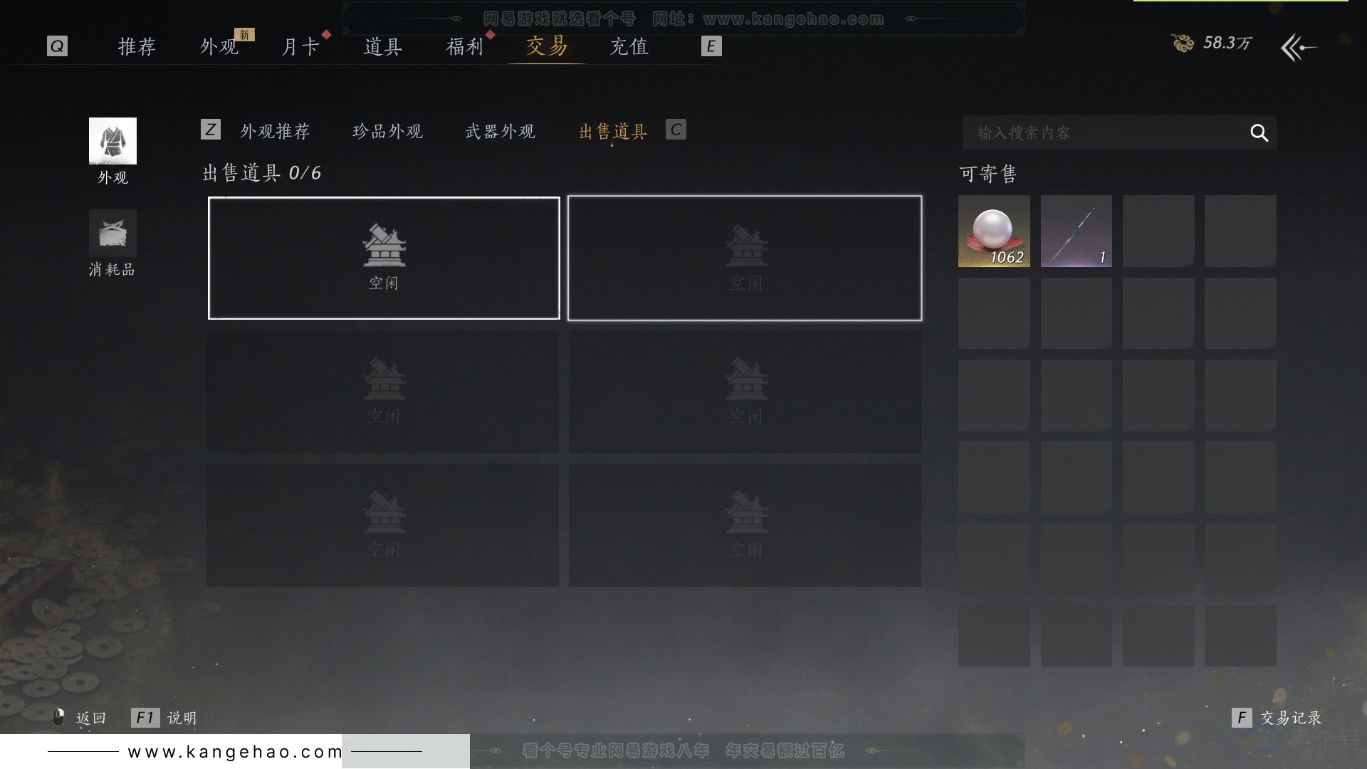 YYS33132燕云十六声账号详情图64