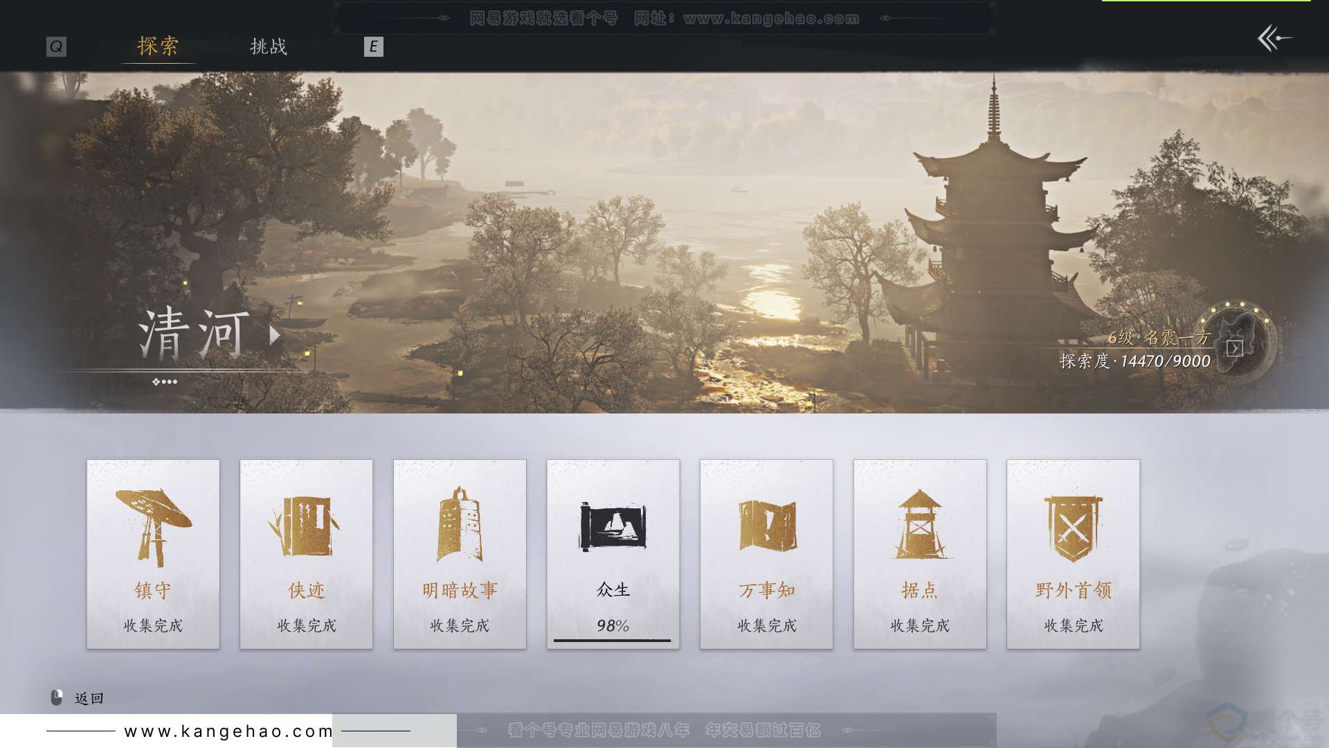 YYS33132燕云十六声账号详情图53