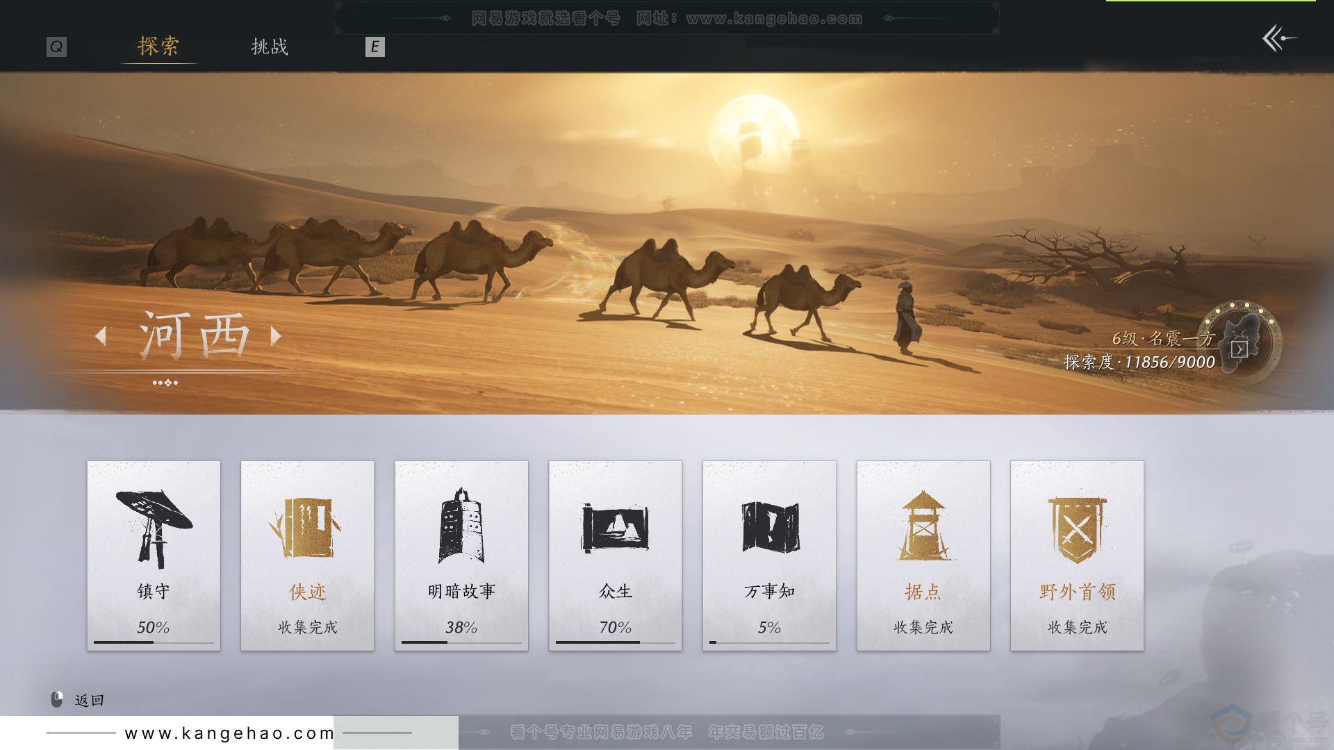 YYS33132燕云十六声账号详情图55