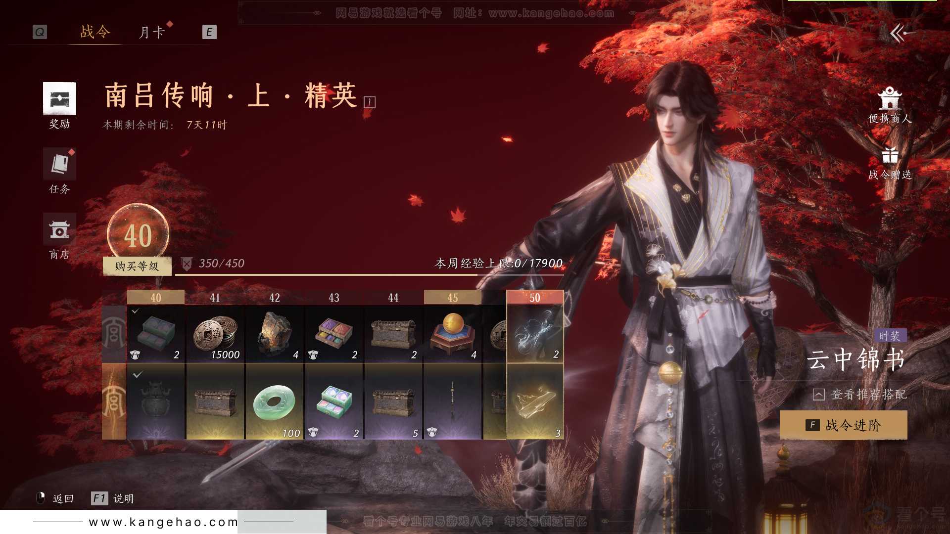 YYS33132燕云十六声账号详情图62