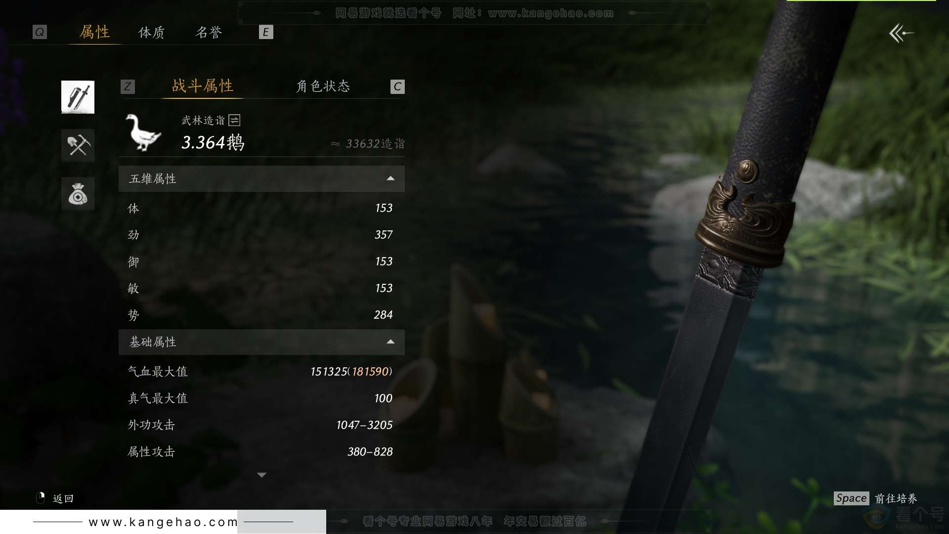 YYS33132燕云十六声账号详情图58