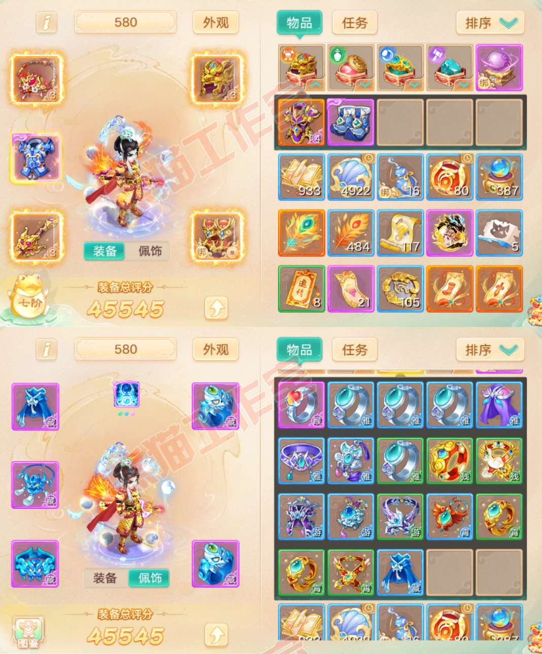 76973大话西游账号详情图1 76973大话西游账号详情图1