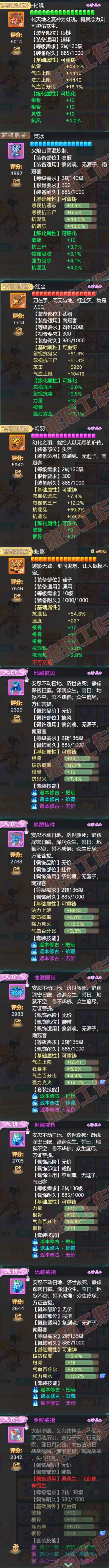 76973大话西游账号详情图4 76973大话西游账号详情图4